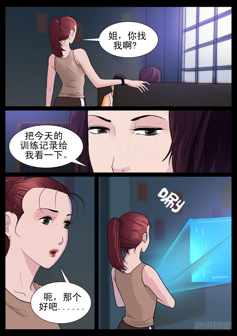 23、新手之死（3）3