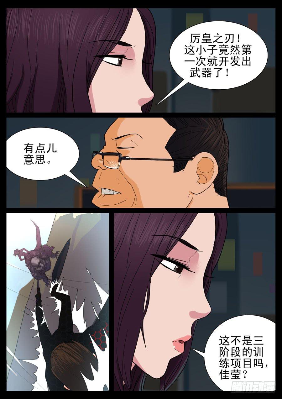 23、新手之死（3）5
