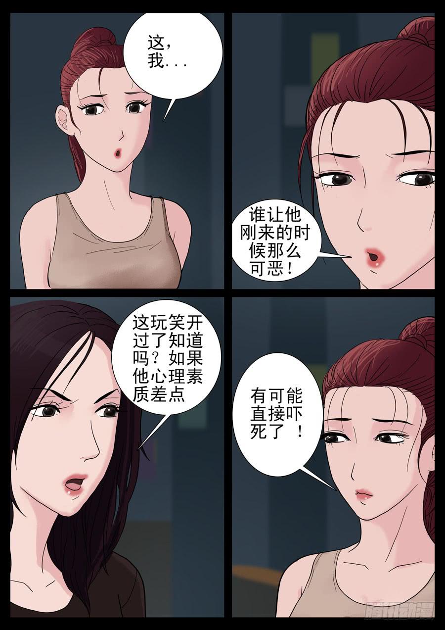 23、新手之死（3）6