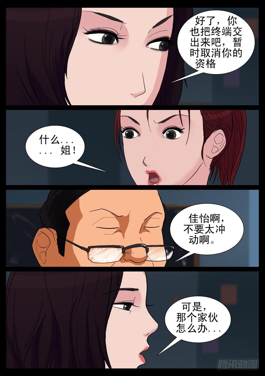 23、新手之死（3）7