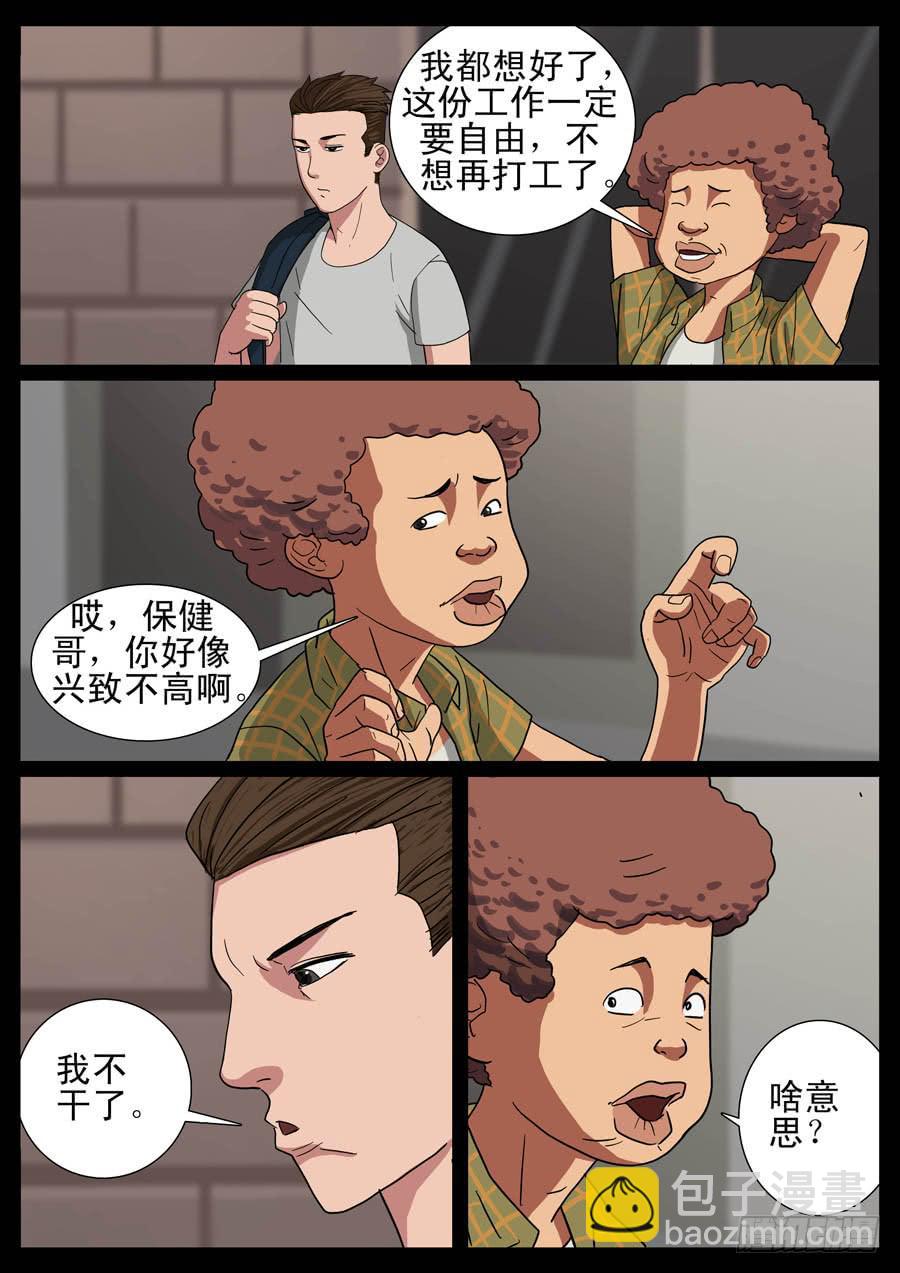 24、理想工作（1）1