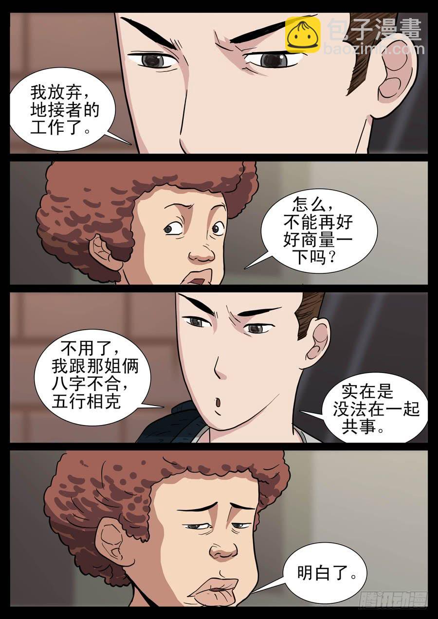 24、理想工作（1）2
