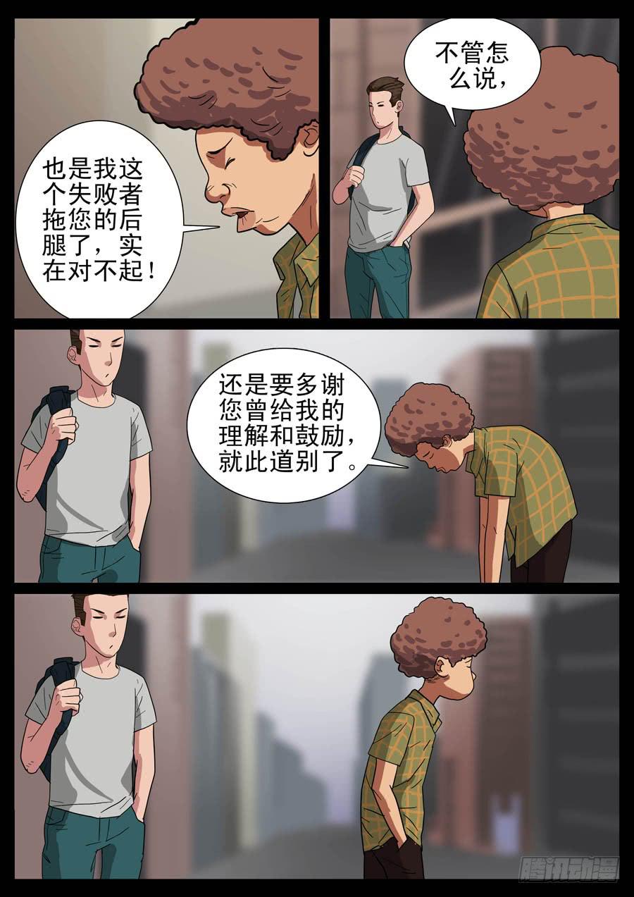 24、理想工作（1）3