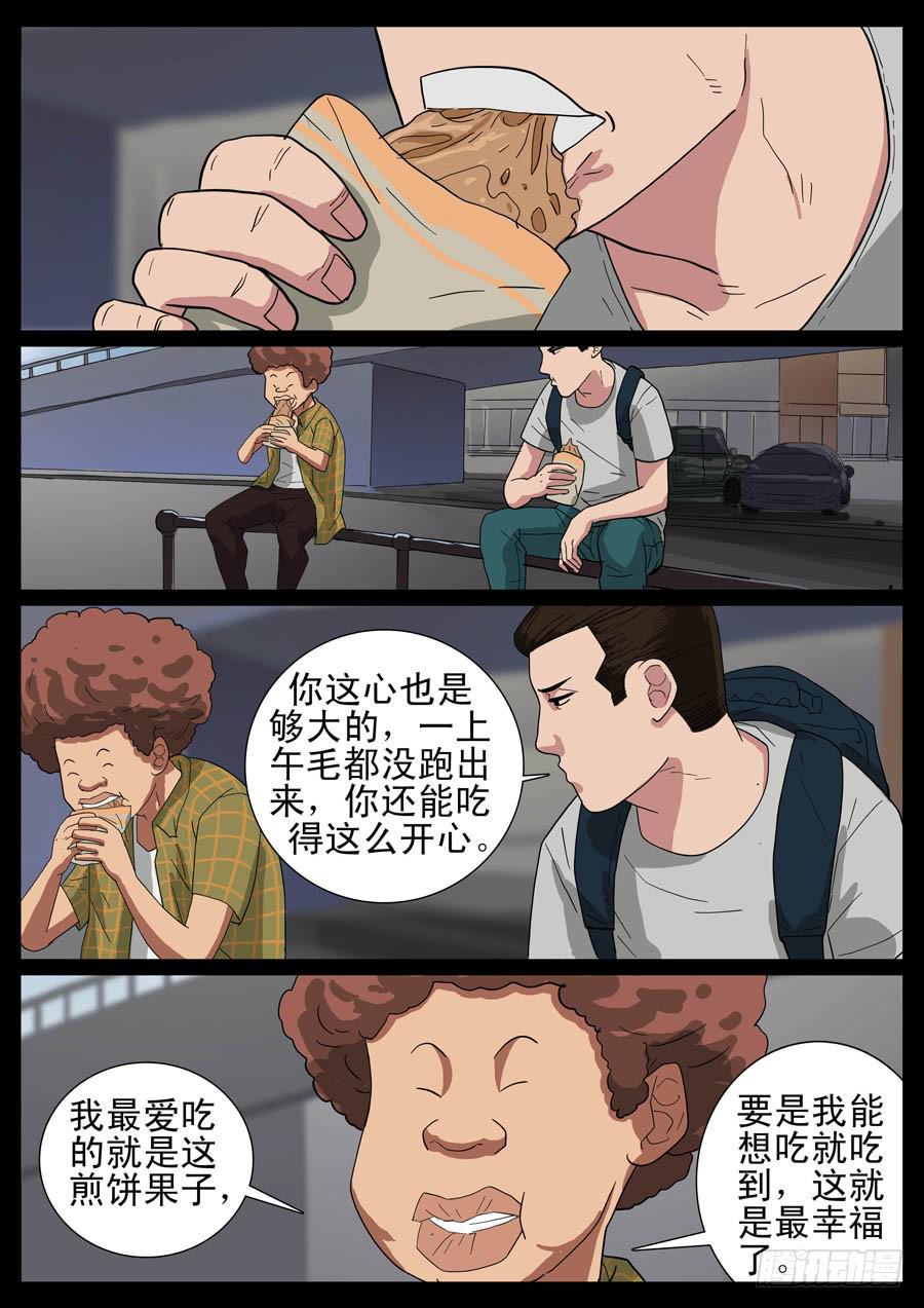 24、理想工作（1）6