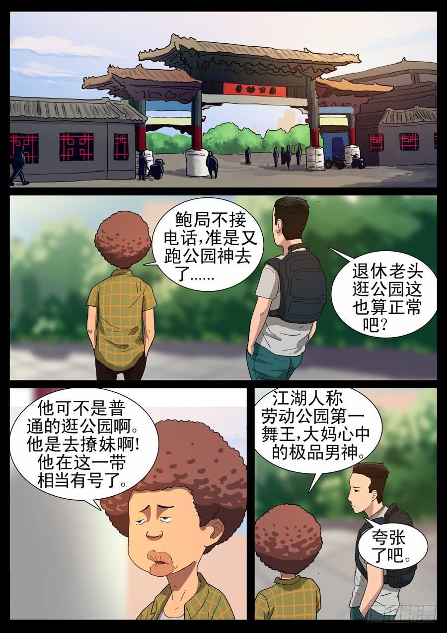 27、发挥余热（1）1