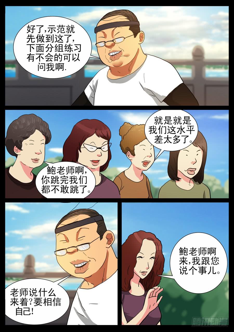 27、发挥余热（1）5