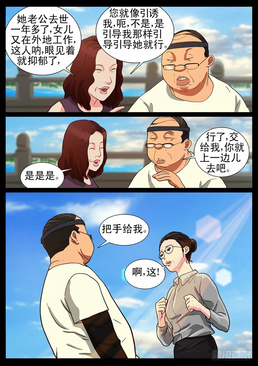 27、发挥余热（1）7