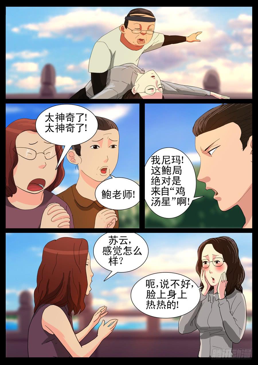 28、发挥余热（2）5