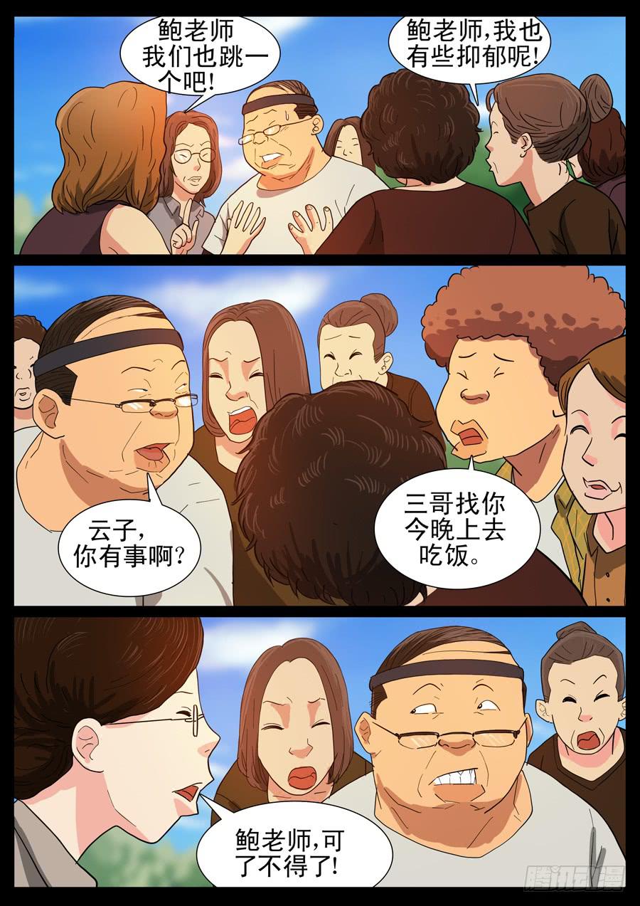 28、发挥余热（2）6