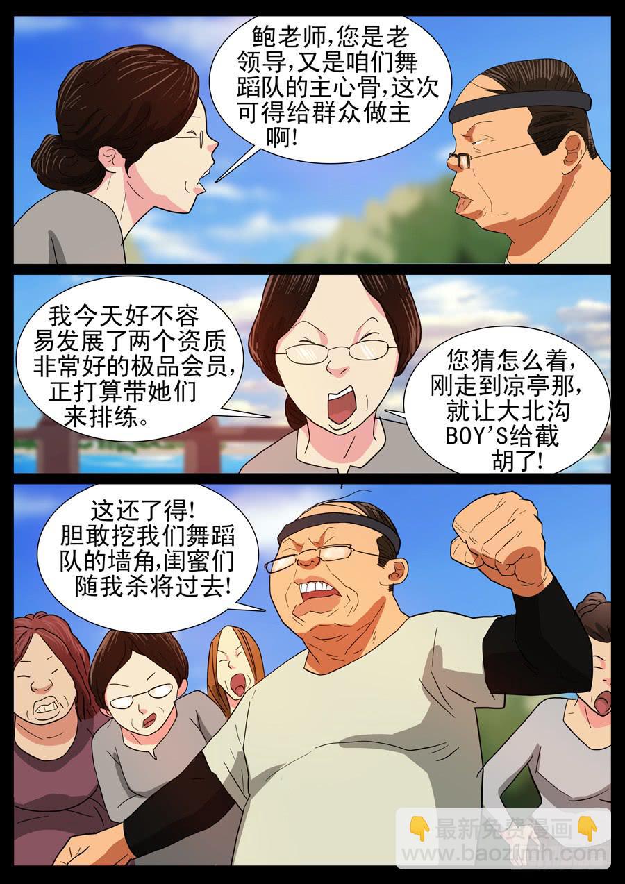 28、发挥余热（2）7