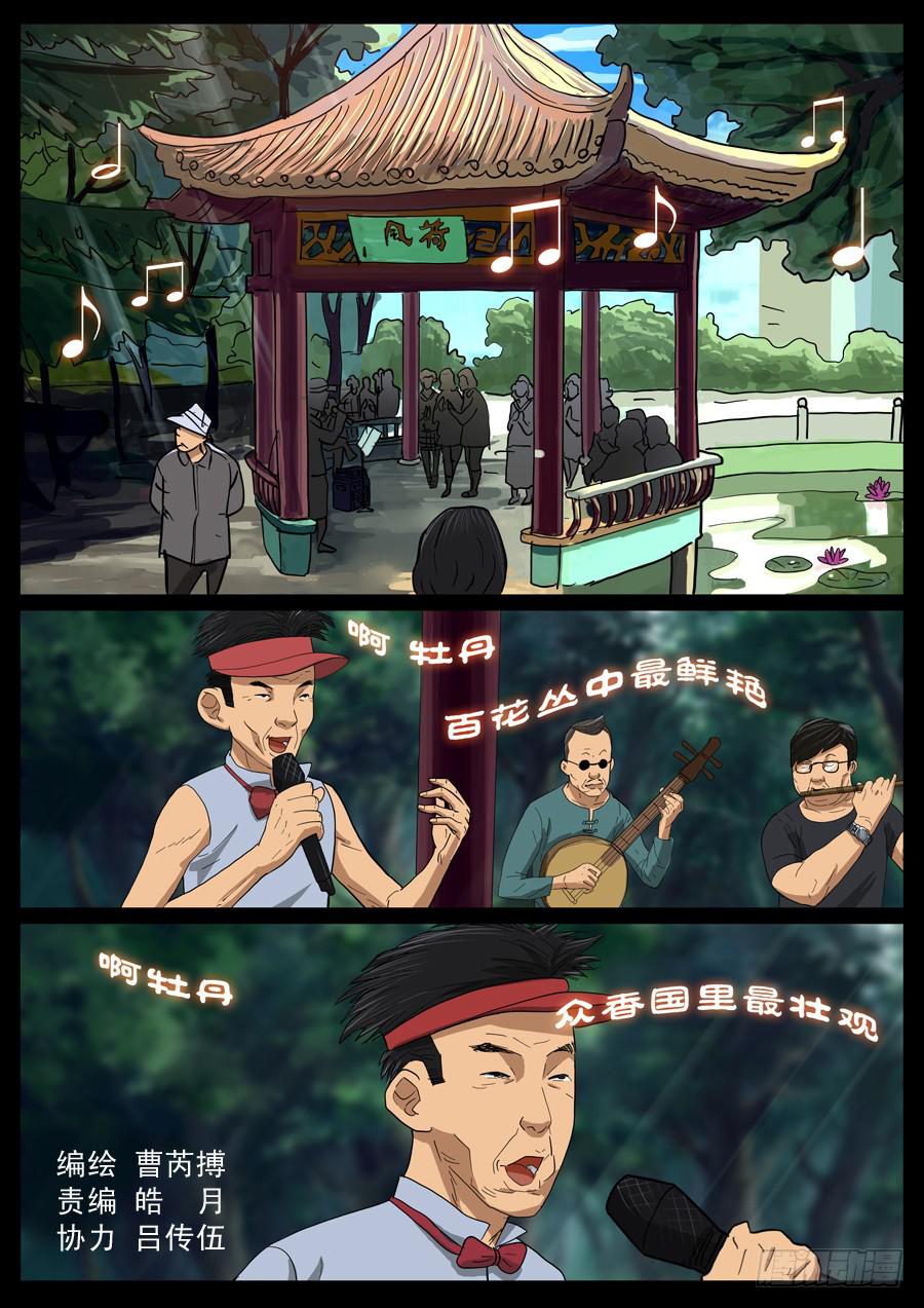 29、一怒为红颜0