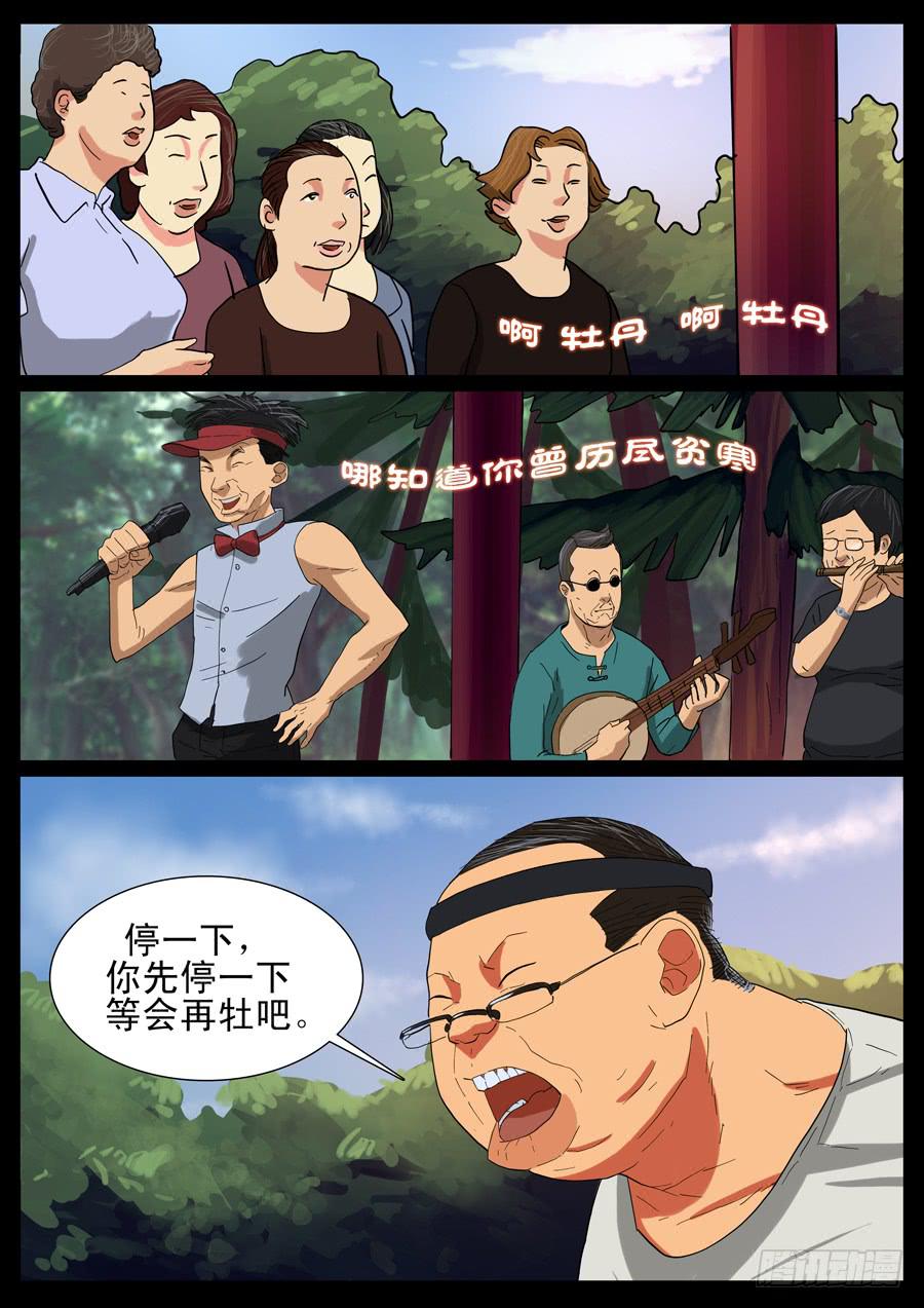 29、一怒为红颜1