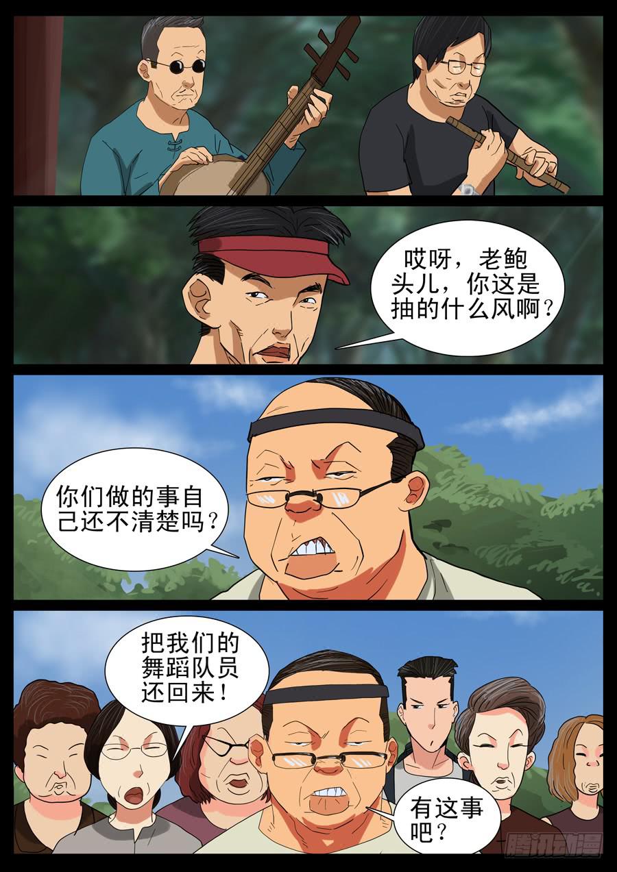 29、一怒为红颜2