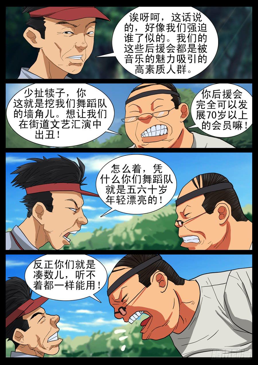 29、一怒为红颜3