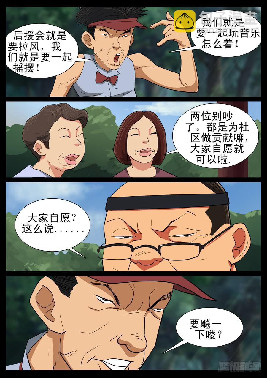 29、一怒为红颜4