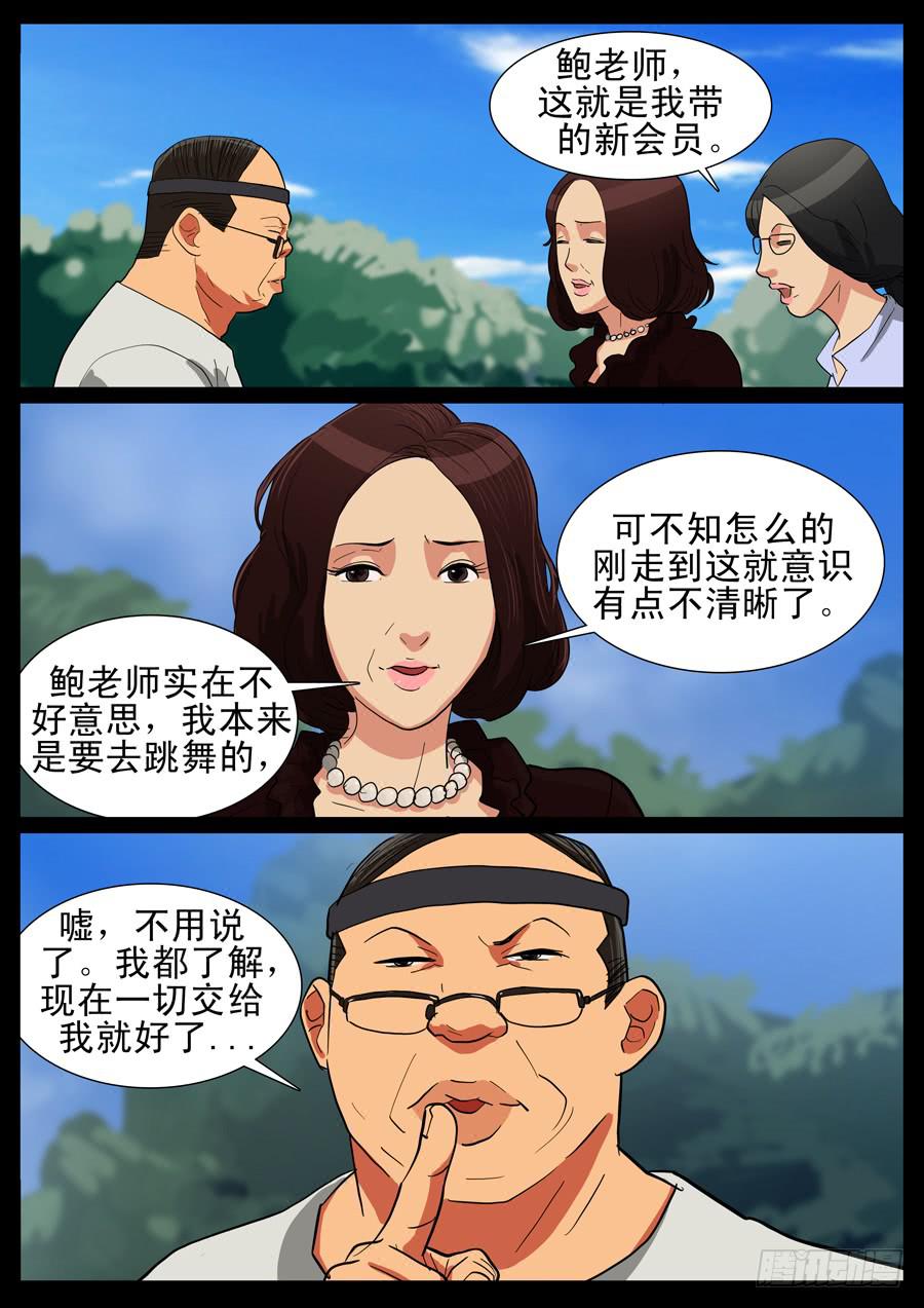 29、一怒为红颜5