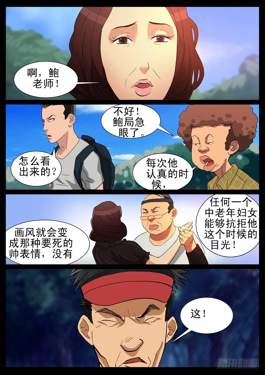 29、一怒为红颜6