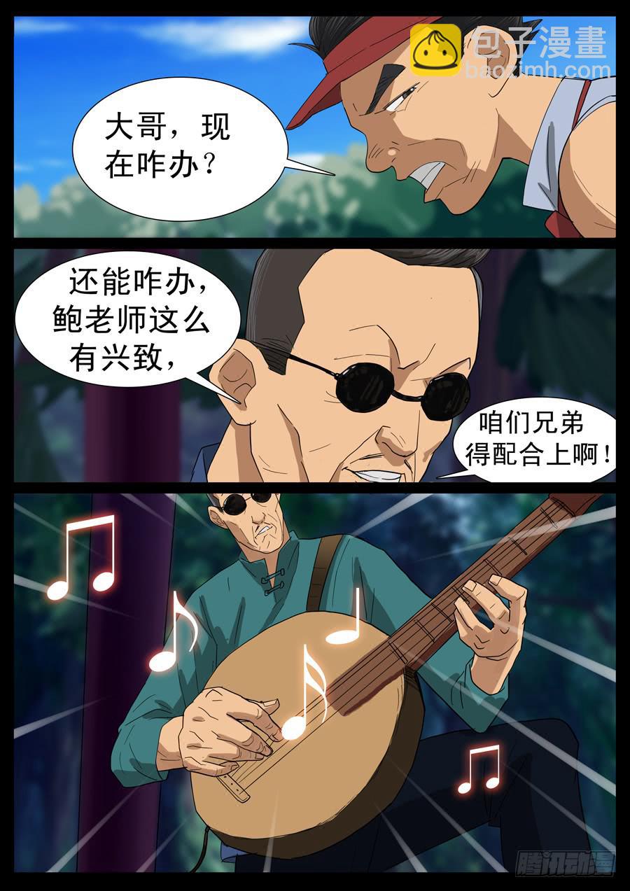 29、一怒为红颜7