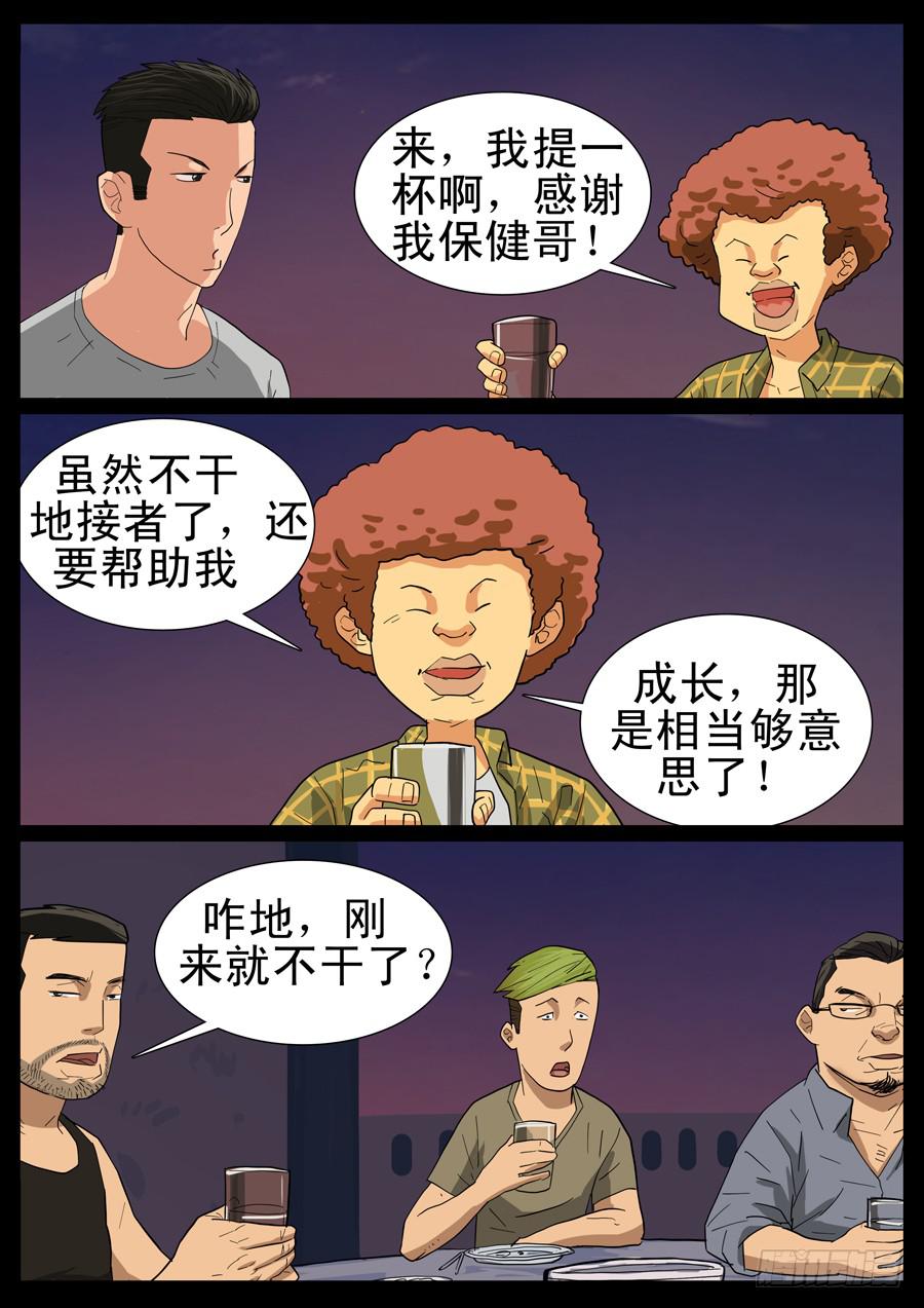 31、把酒言欢（2）0