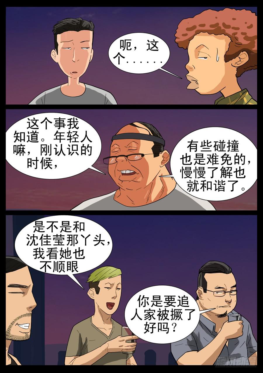 31、把酒言欢（2）1