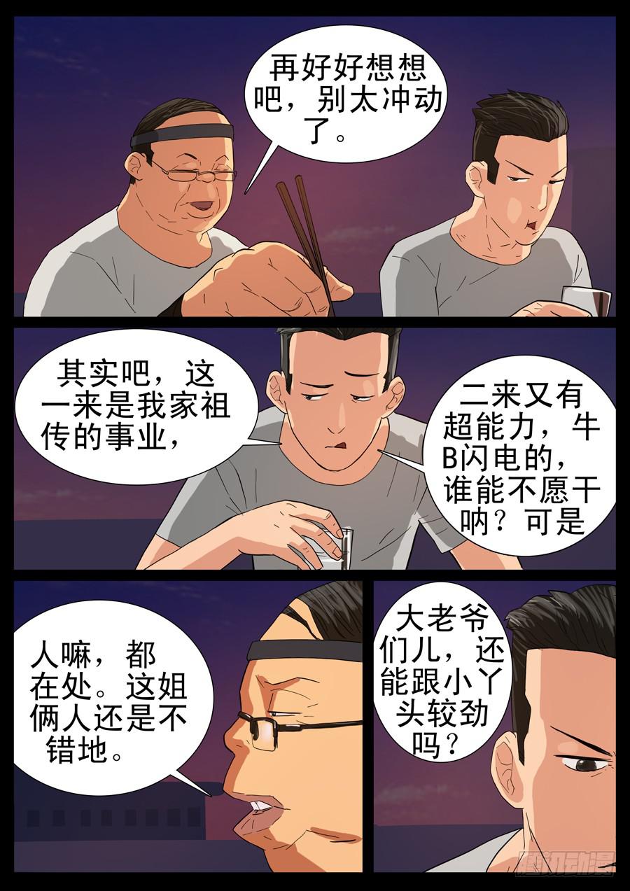 31、把酒言欢（2）2