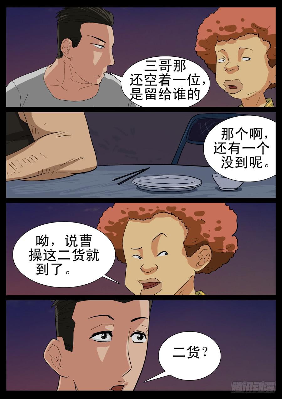 31、把酒言欢（2）3