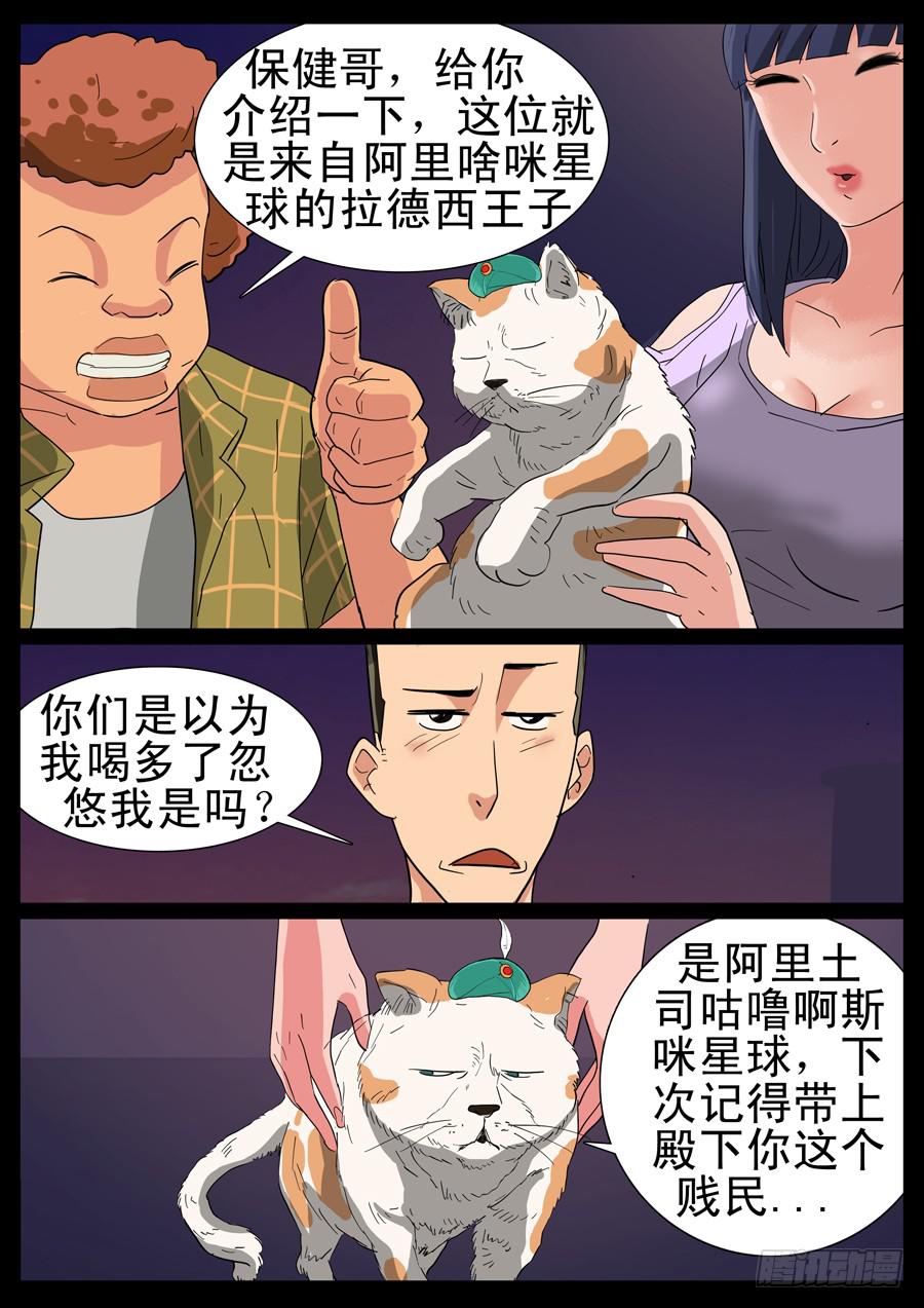 31、把酒言欢（2）6