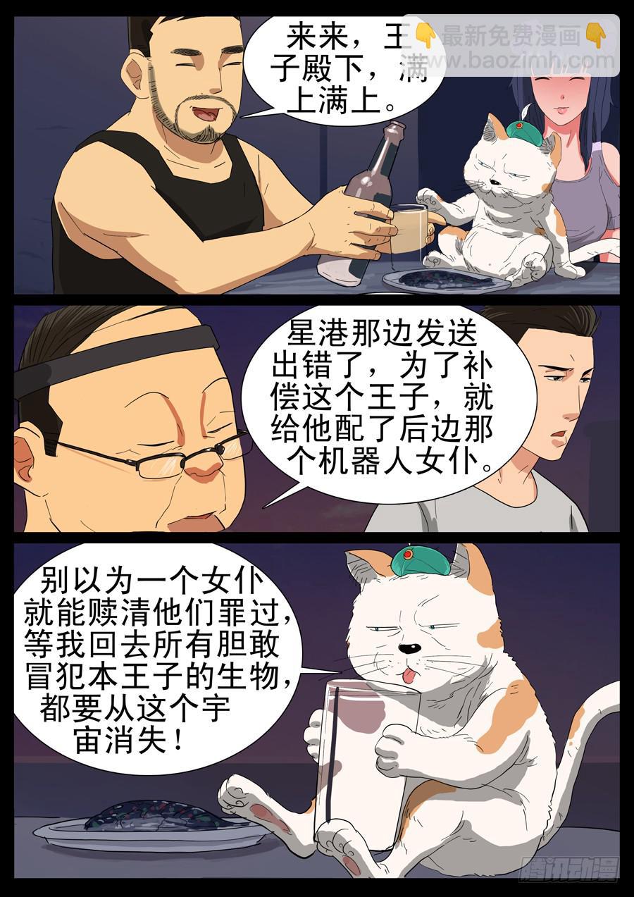 31、把酒言欢（2）7