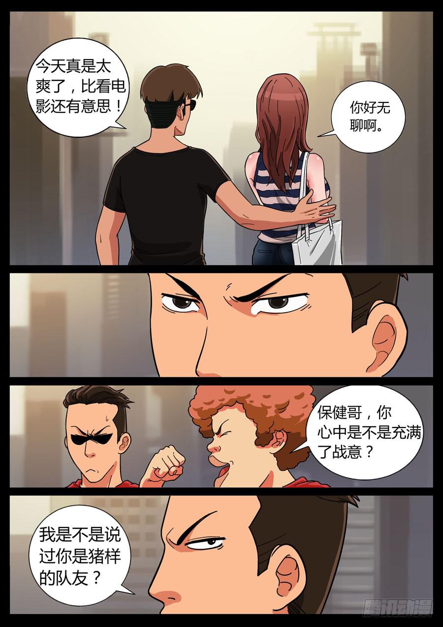 35、无事生非3