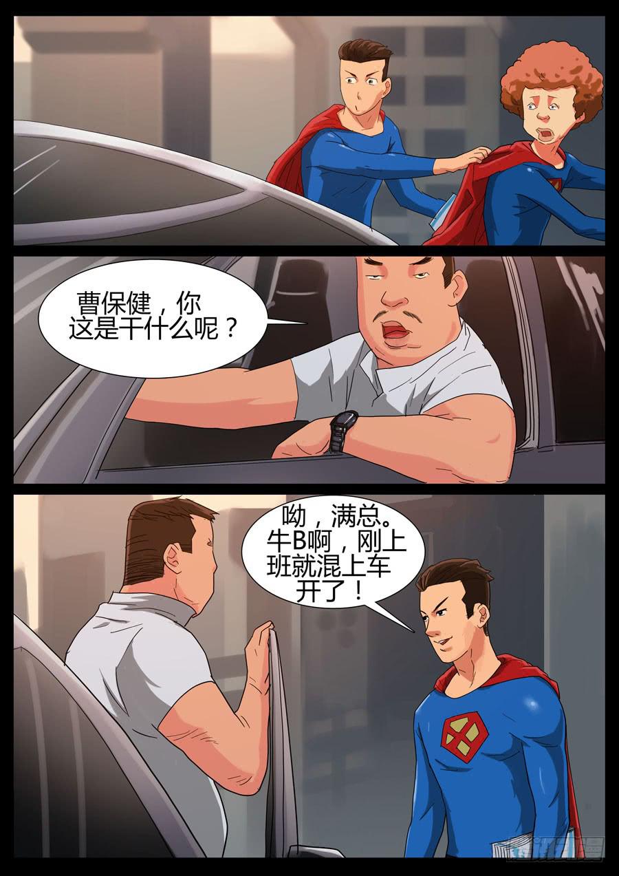 35、无事生非6