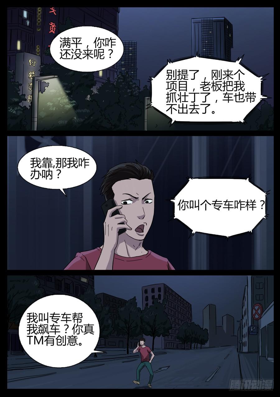 37、啥叫爷们儿（2）0