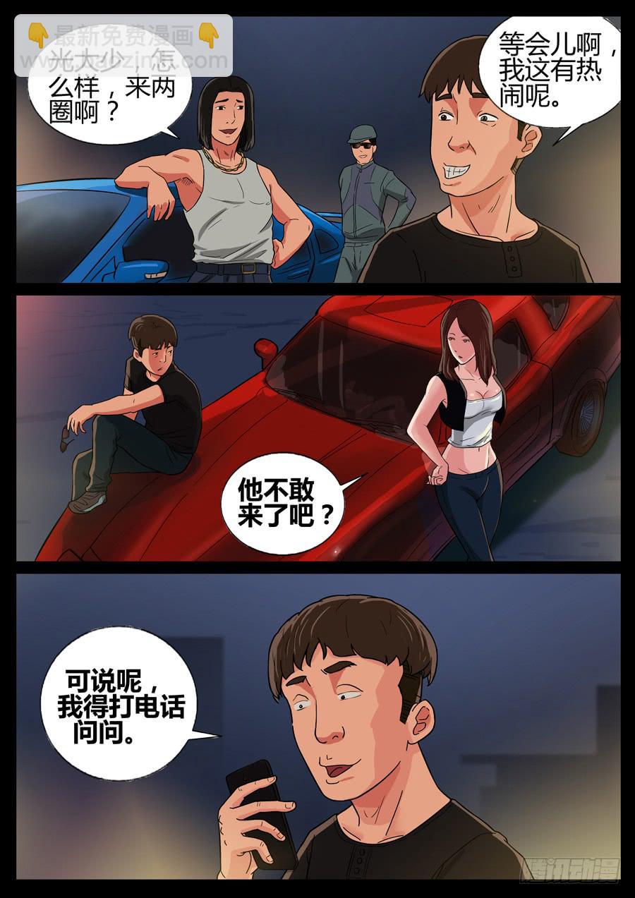 37、啥叫爷们儿（2）2