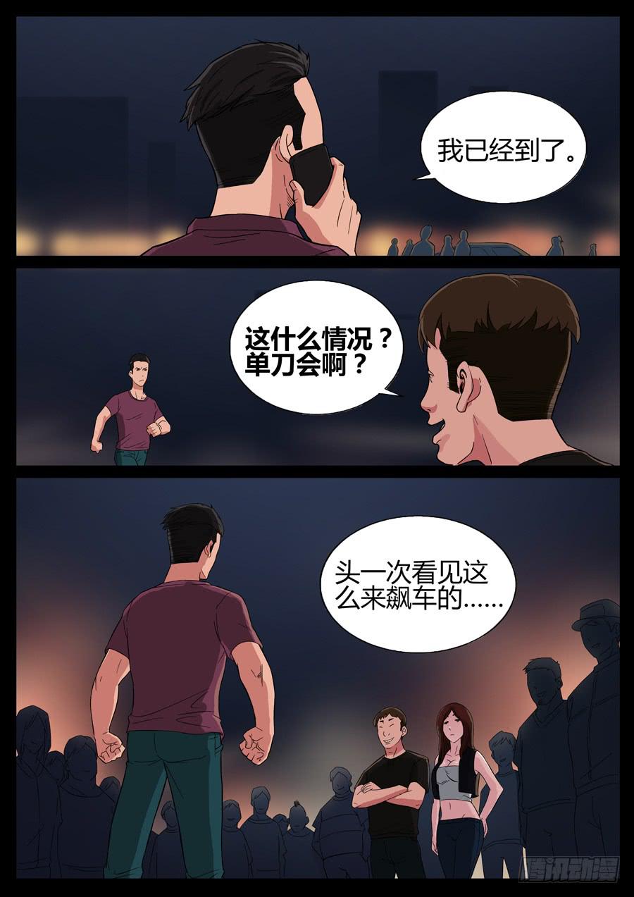37、啥叫爷们儿（2）3