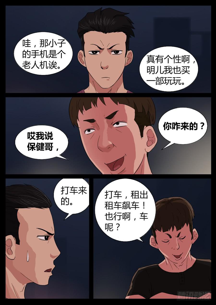 37、啥叫爷们儿（2）4