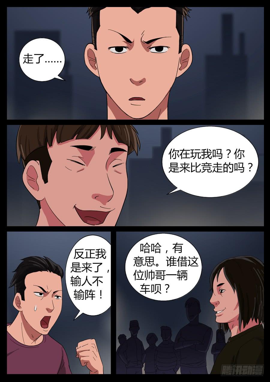 37、啥叫爷们儿（2）5