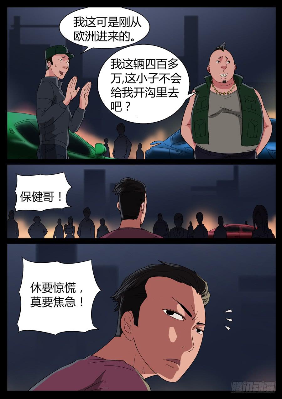 37、啥叫爷们儿（2）6