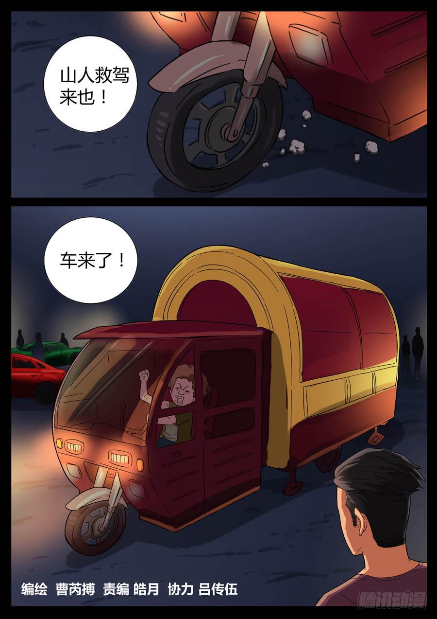 37、啥叫爷们儿（2）7