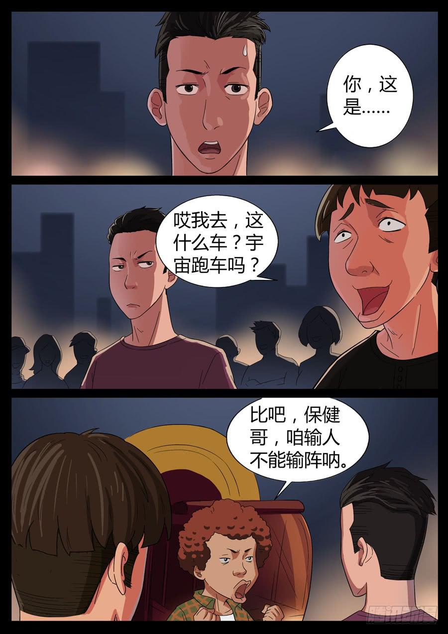 38、啥叫爷们儿（3）0