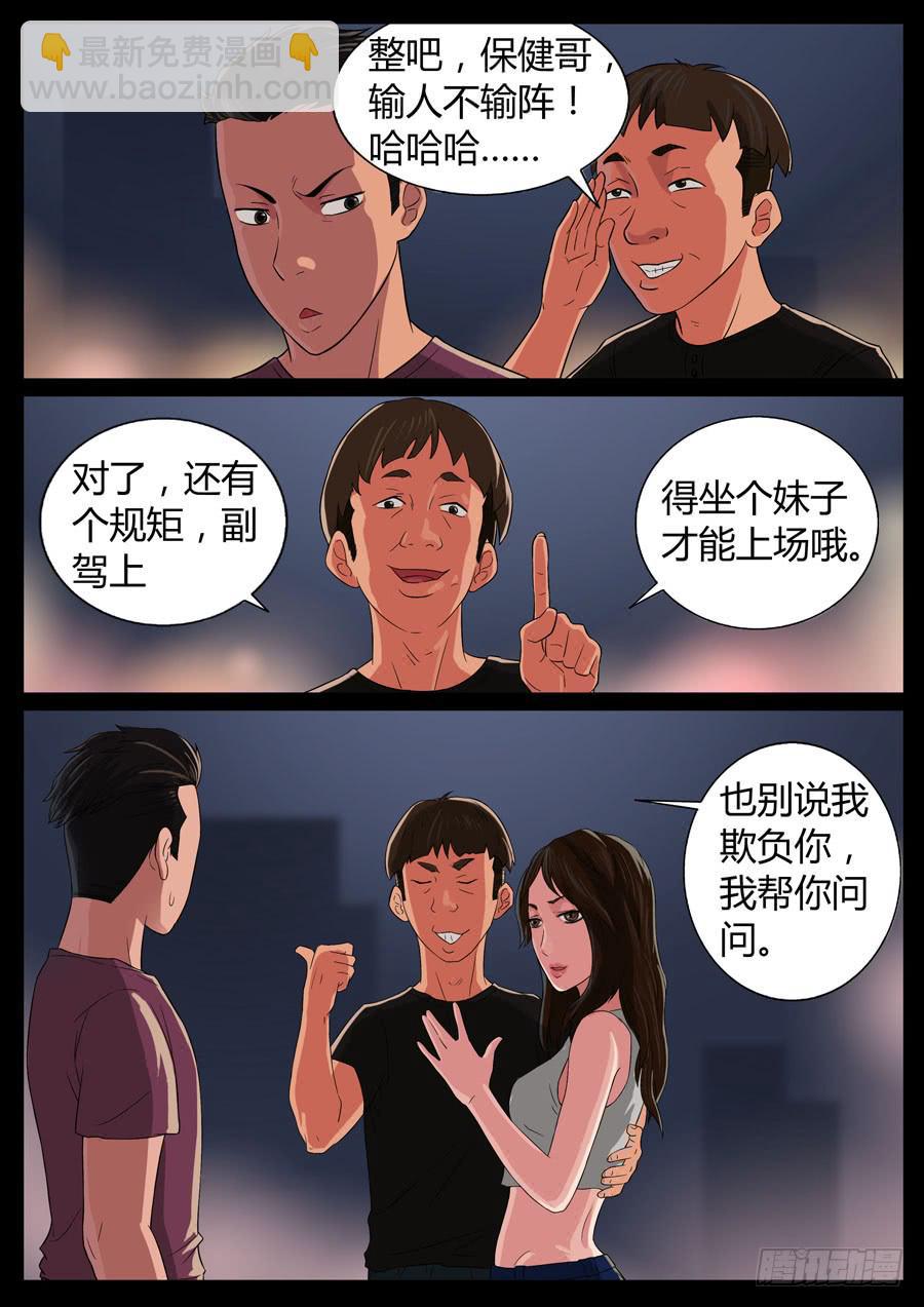 38、啥叫爷们儿（3）1