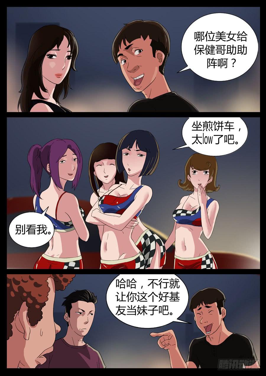 38、啥叫爷们儿（3）2