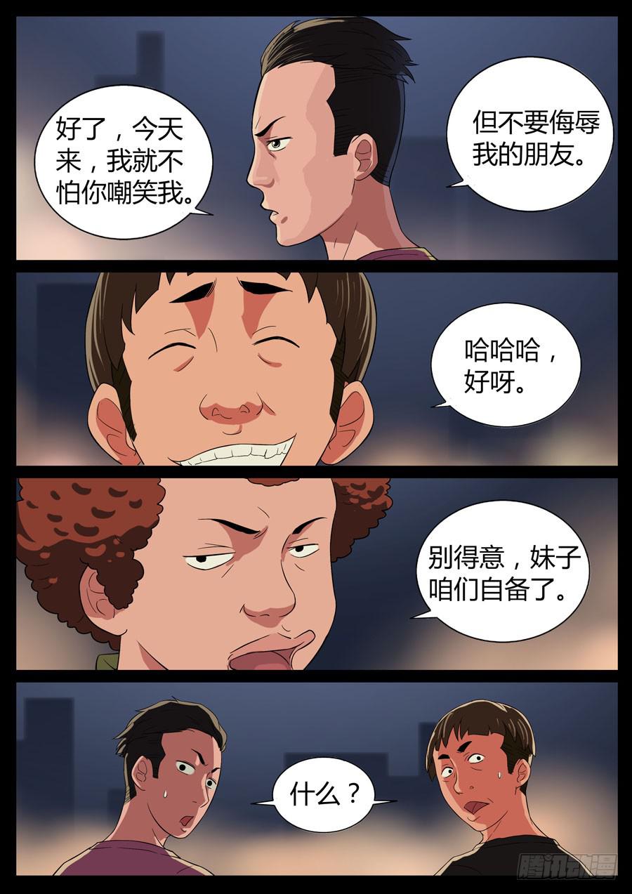 38、啥叫爷们儿（3）3