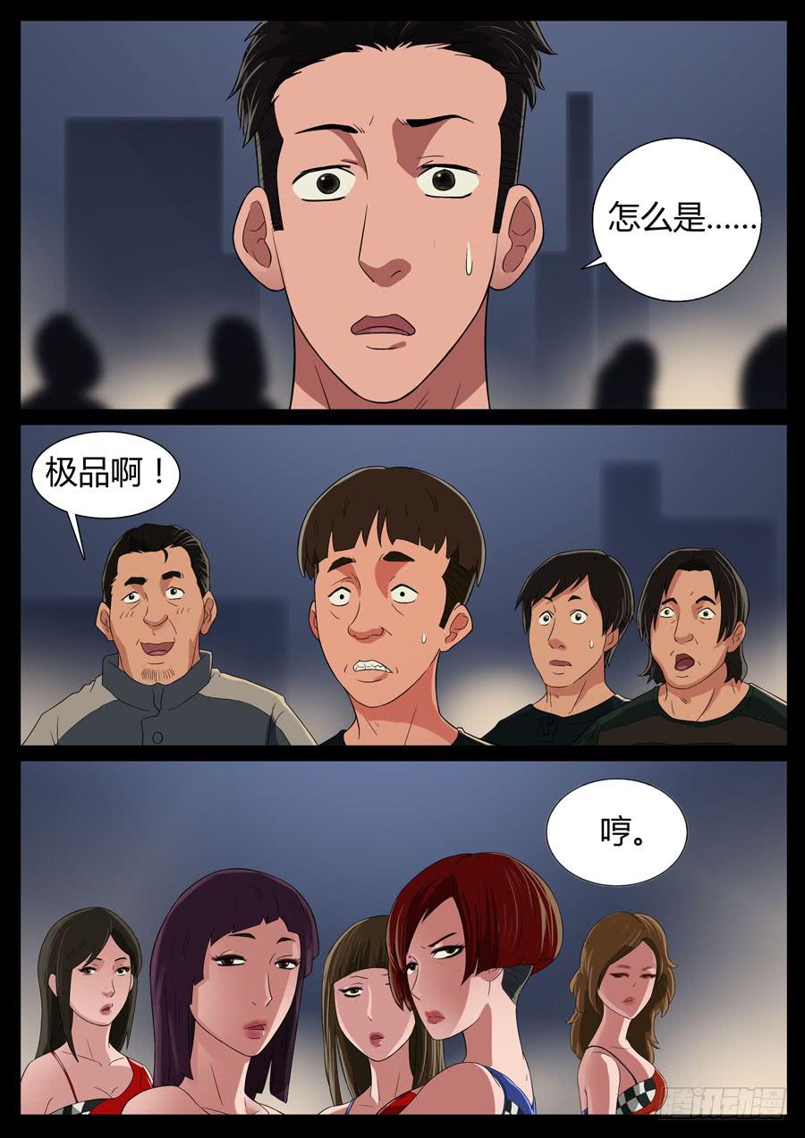 38、啥叫爷们儿（3）6