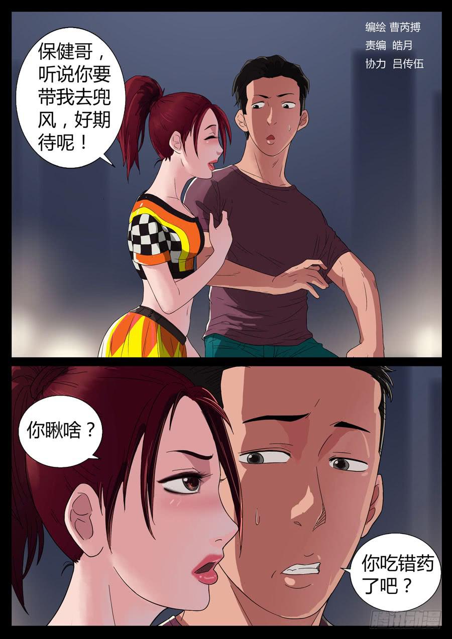 38、啥叫爷们儿（3）7