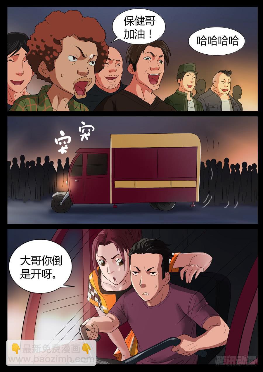 39、大暴走（1）1