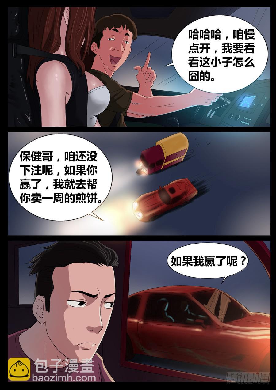 39、大暴走（1）2