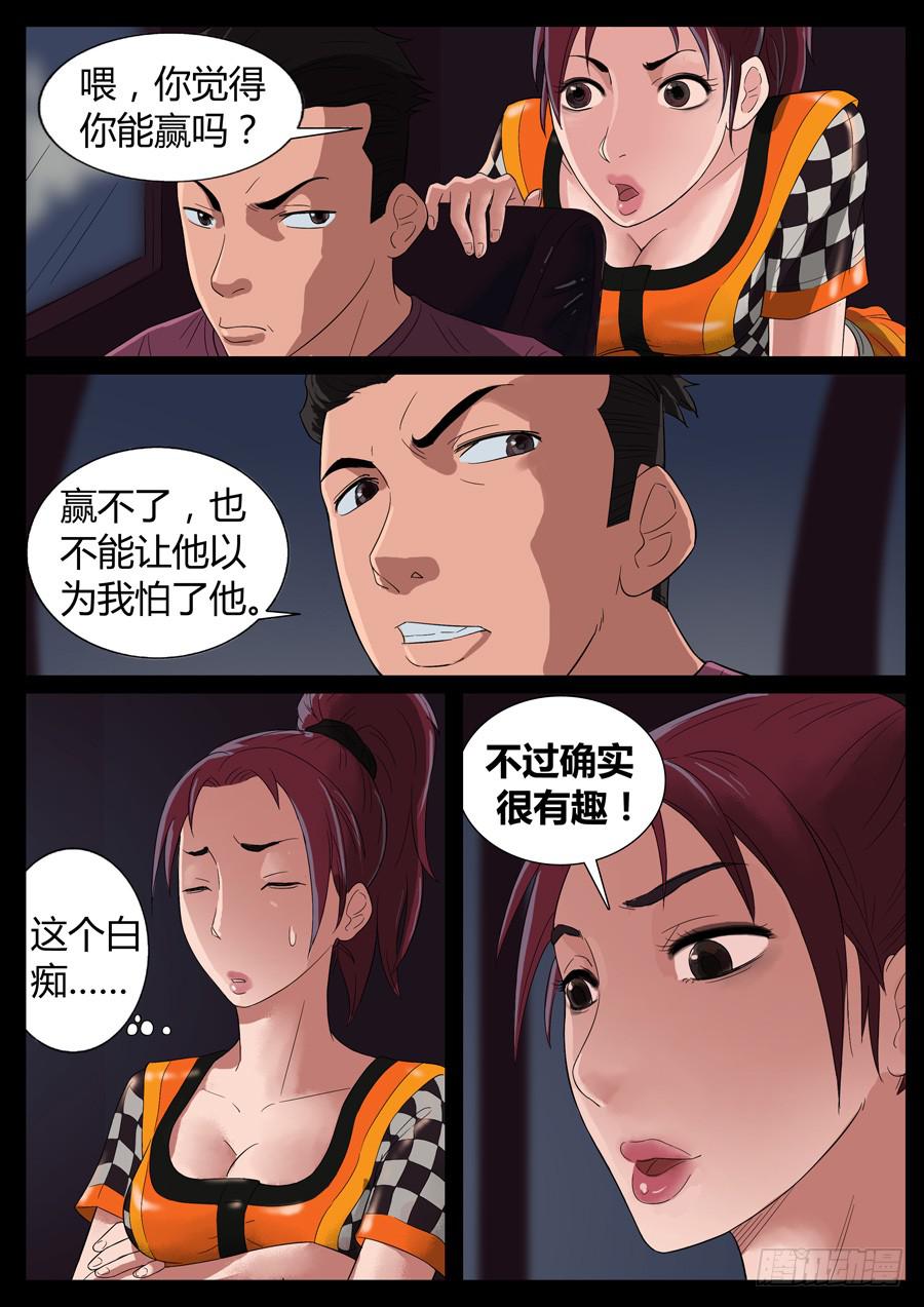 39、大暴走（1）4