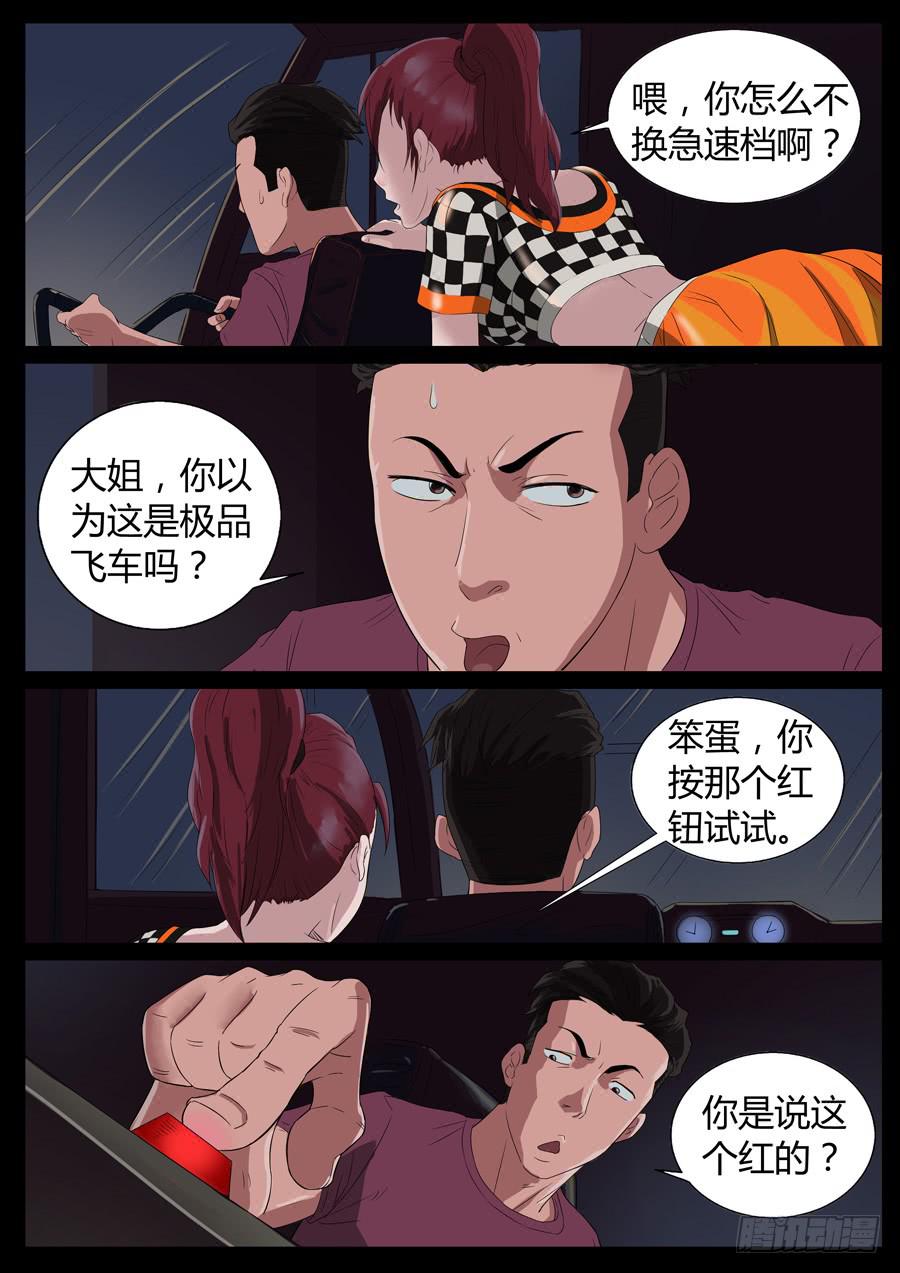 39、大暴走（1）5