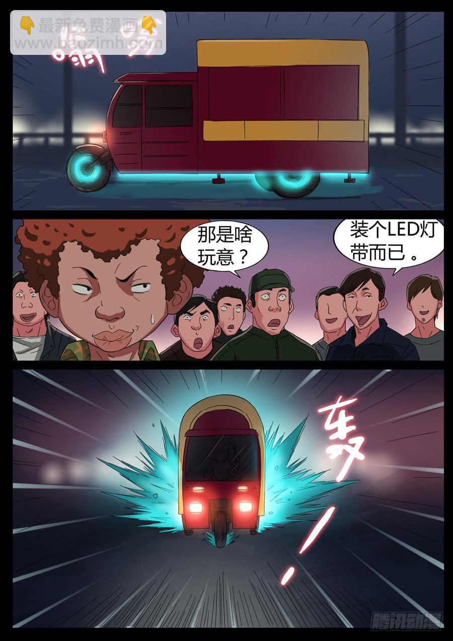 39、大暴走（1）6