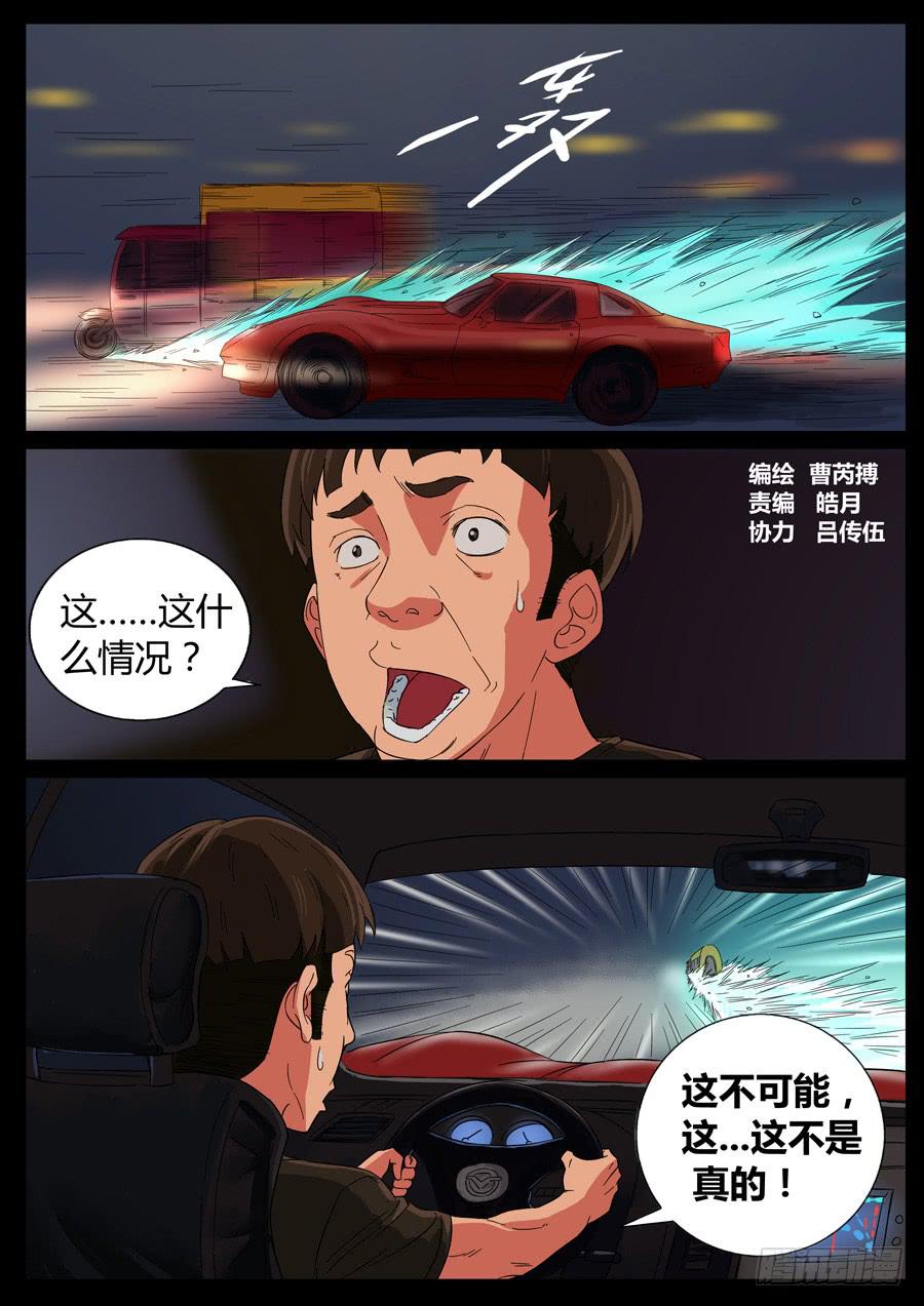 39、大暴走（1）7