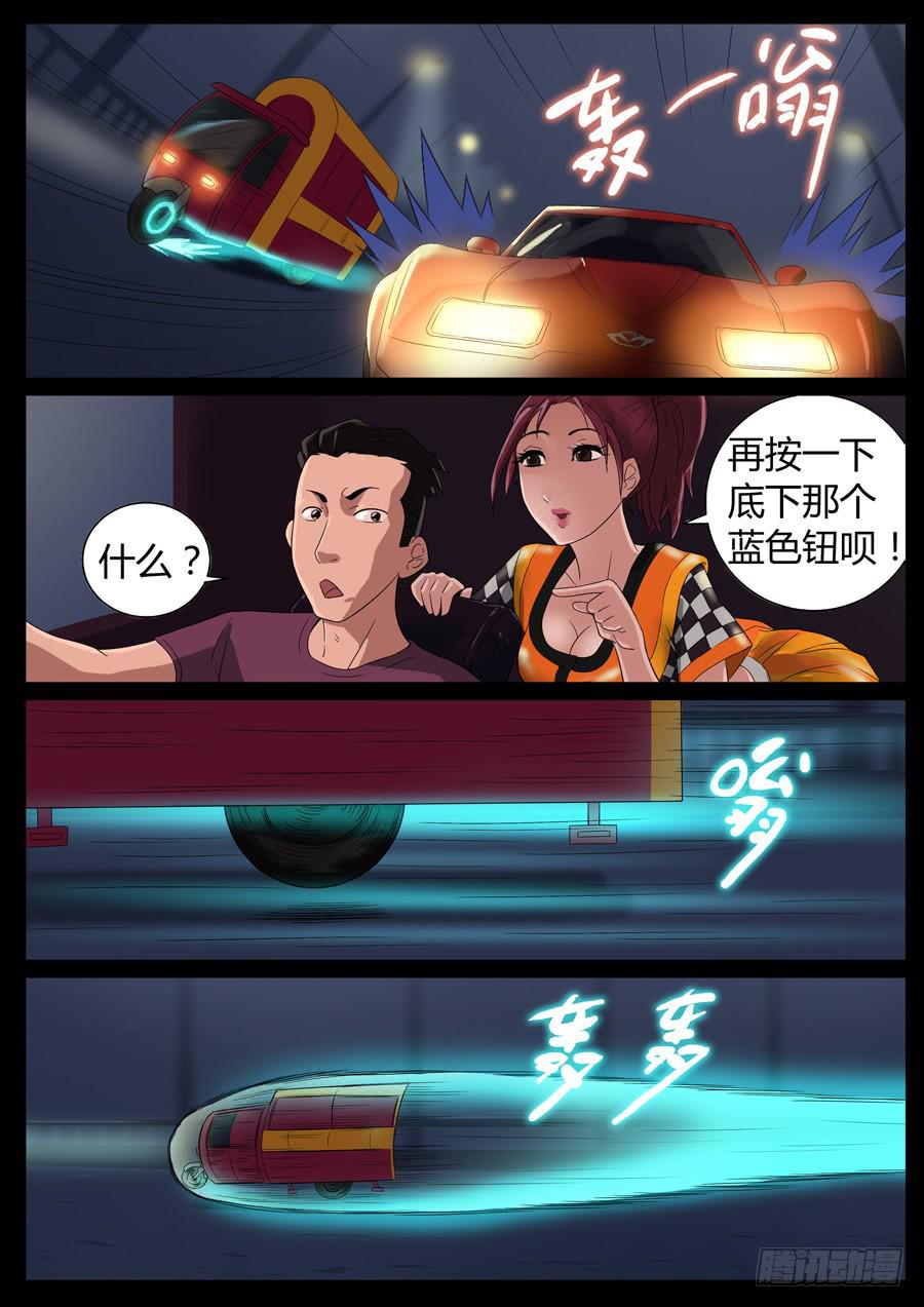 40、大暴走（2）1